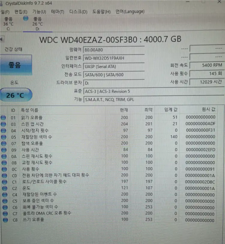 wd blue hdd , 4tb 이미지