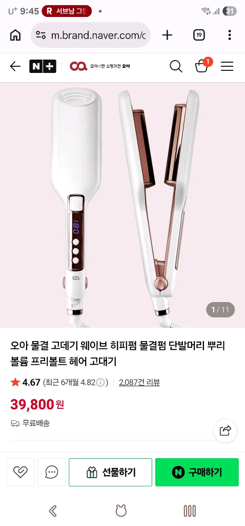 오아 물결 고데기 OHA-003WH 이미지