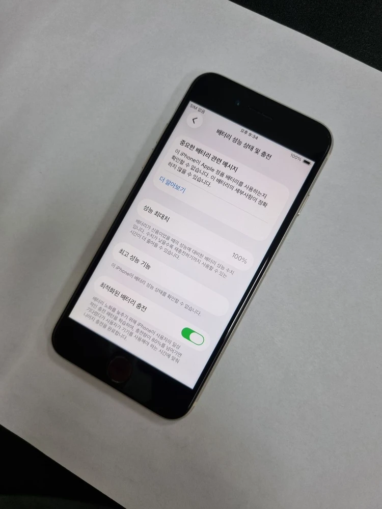 아이폰SE3 128GB 화이트 A급 중고폰 배터리100% 070659 이미지