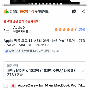 맥북 M5 Pro 14인치 2TB 이미지