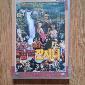 미개봉.DVD도시에 나타난 검객 산지니.1991년 영화에요.35년전영화.구하기 힘들영화에요 이미지