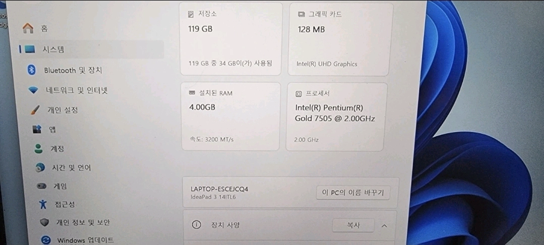 레노버 아이디어패드 Slim 3 14인치 노트북 이미지