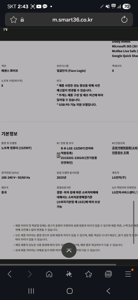 노트북팔아요 새상품 직거래 이미지