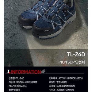 레오파드 다이얼 안전화 285, 290 팔아요 이미지
