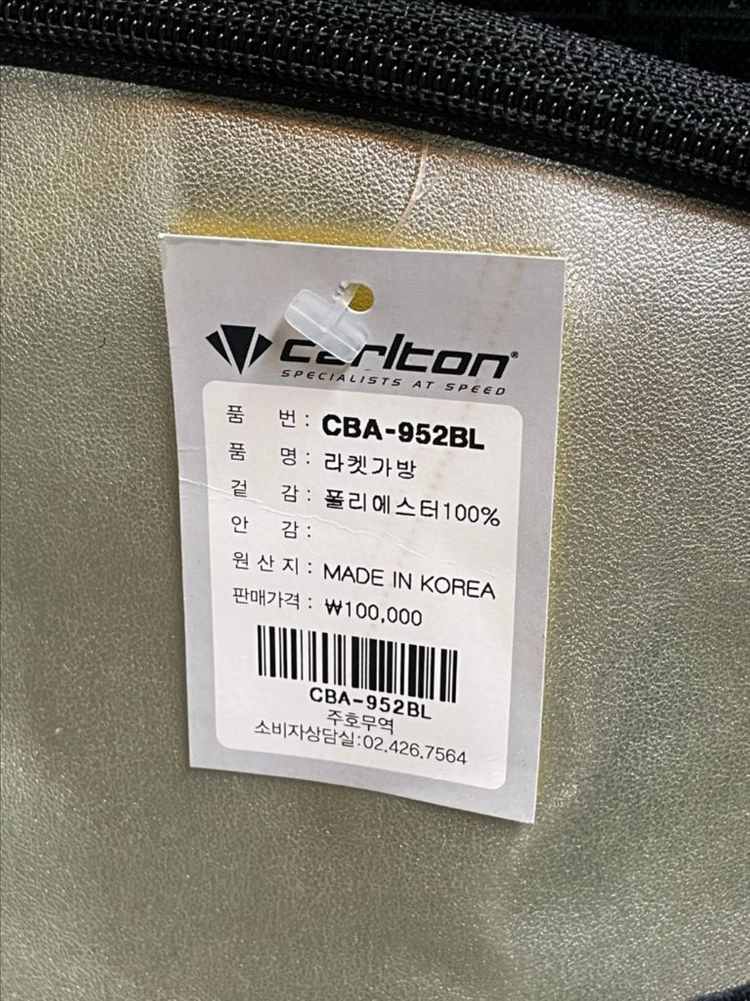 새상품) 칼톤 가방 3개 일괄 더플백 라켓 가방 이미지