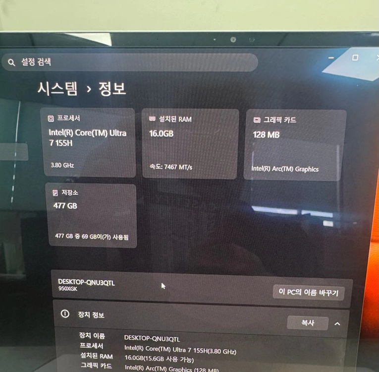 삼성 갤럭시북프로SE(울트라7 155H 16GB RAM 512G) 이미지