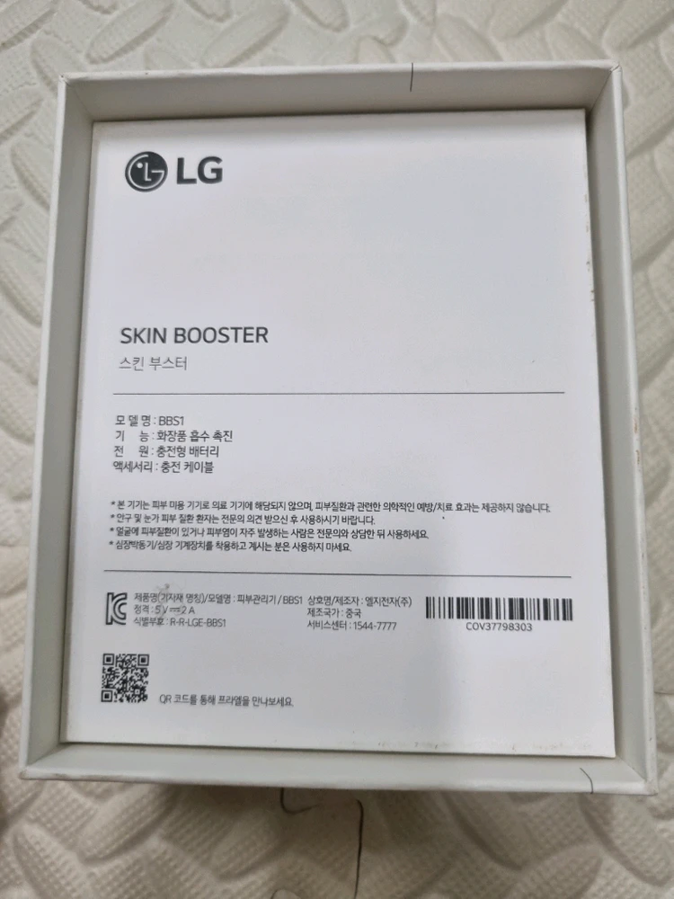 LG프라엘 스킨부스터 이미지