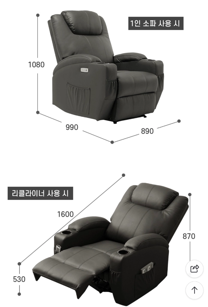 에보니아 이오 1인 전동 리클라이너 소파 이미지