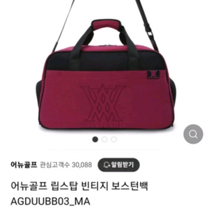 어뉴 보스턴백(정품) 새상품 이미지