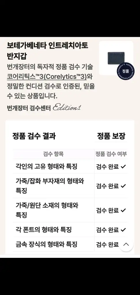 보테가베네타 지갑/반지갑 정품A급(감정O)구찌프라다루이비통디올고야드샤넬셀린느보테가생로랑발렌시아가버버리가방 이미지