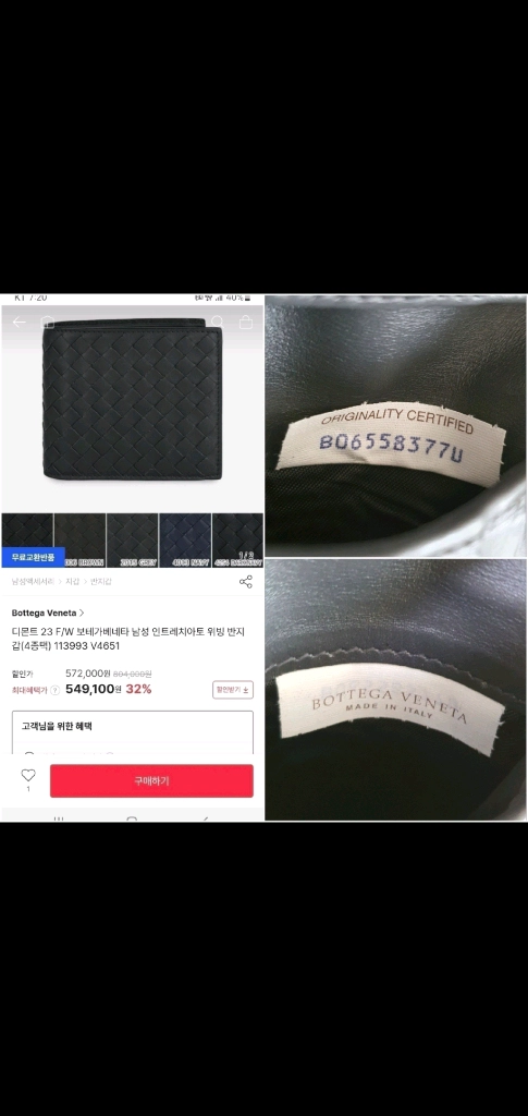 보테가베네타 지갑/반지갑 정품A급(감정O)구찌프라다루이비통디올고야드샤넬셀린느보테가생로랑발렌시아가버버리가방 이미지