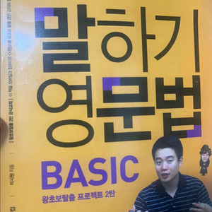 말하기 영문법 이미지