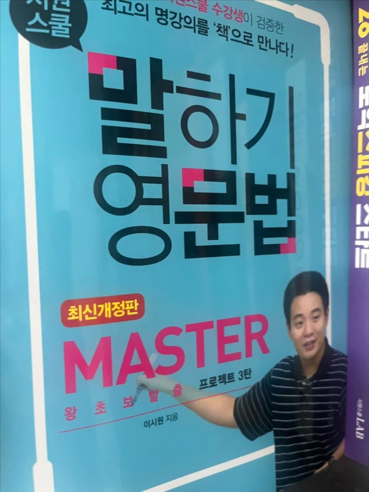 말하기 영문법 이미지