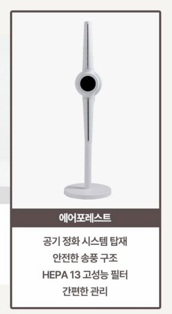 쿠진 에어포레스트 BLDC 날개없는 공기정화 선풍기 팝니다! 이미지