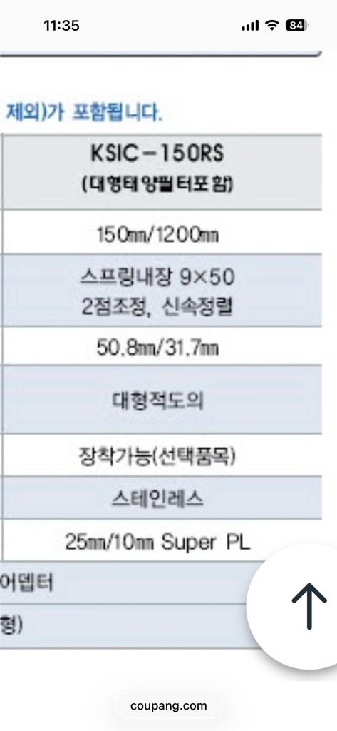 천체망원경 풀세트 150 파이 1200mm 이미지