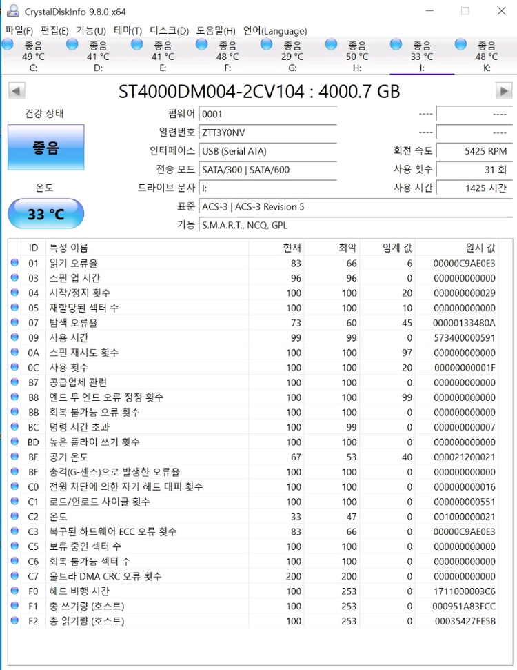 시게이트 4테라 하드 판매합니다. 이미지