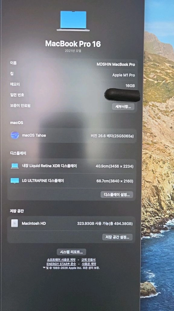맥북프로 m1 pro 16인치 2021 이미지