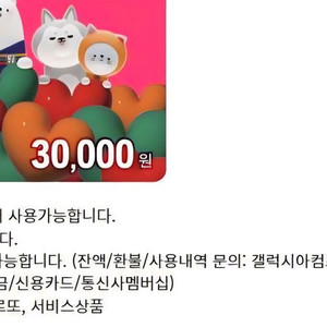 뚜레쥬르 GS25 씨유 CU 세븐일레븐 파파존스 노보텔엠베서더동대문 이마트 & 트레이더스 상품권 기프트카드 기프티콘 이미지