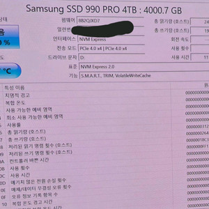 삼성 ssd 990pro 4tb 팝니다 이미지