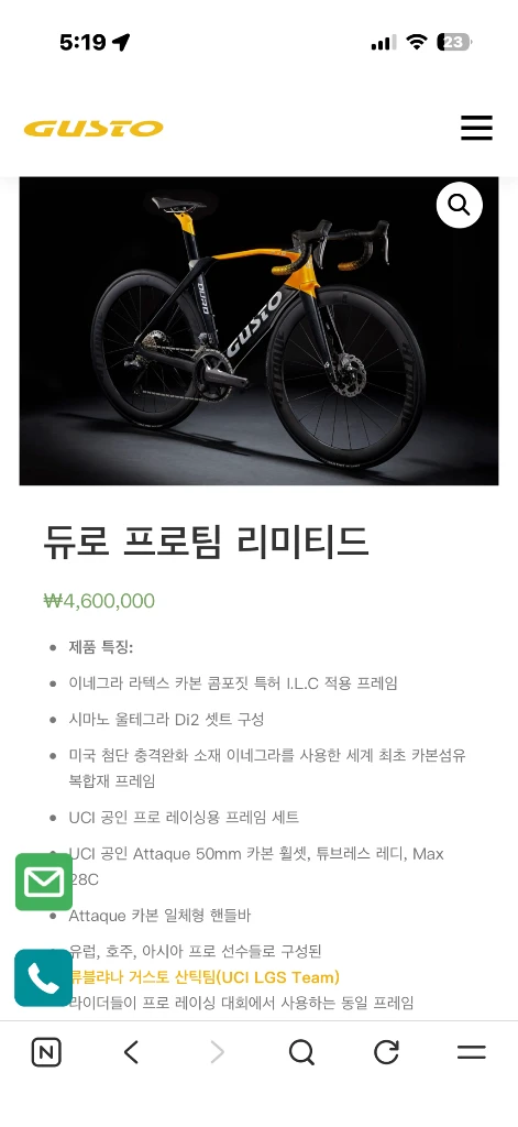 로드자전거 거스토 듀로 울테그라Di2 프로팀에디션 XS - 안심되는 중고거래