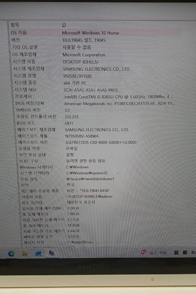 삼성 i5 8세대 노트북 부품용 NT950SBV-A58WA 이미지