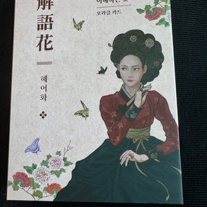 헤어화 타로카드 이미지