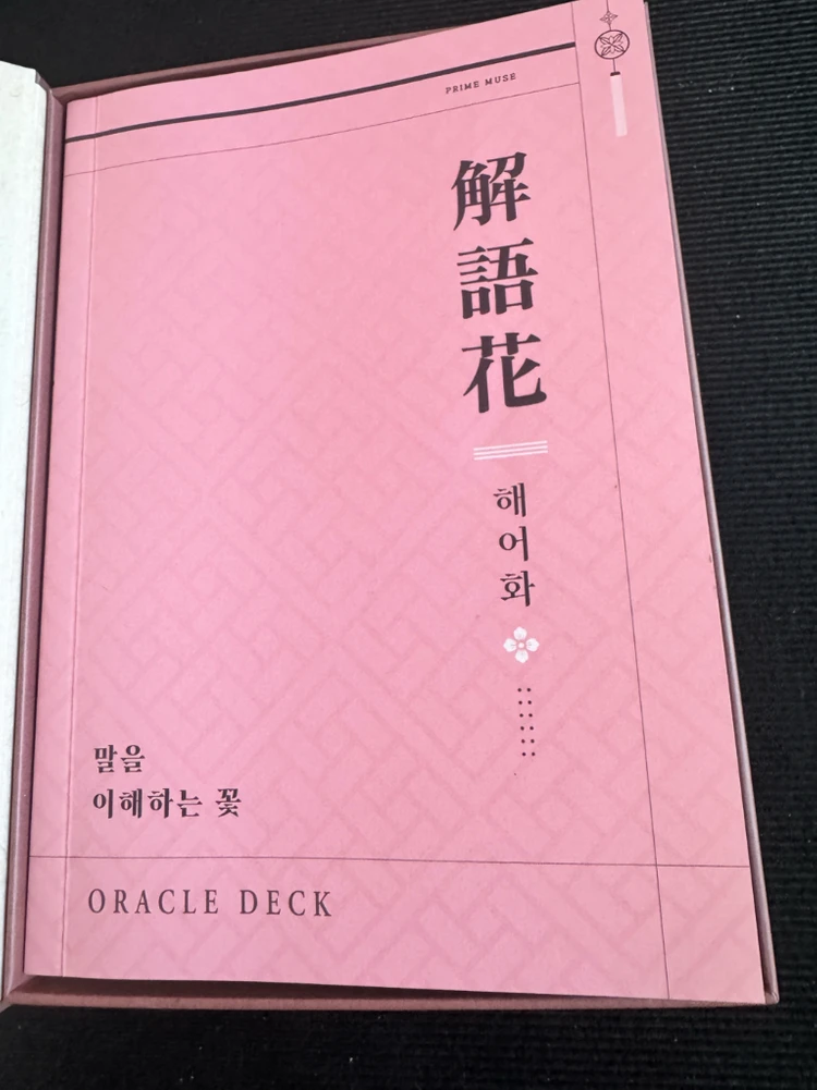 헤어화 타로카드 이미지