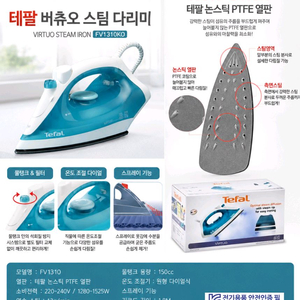 스팀 다리미 이미지