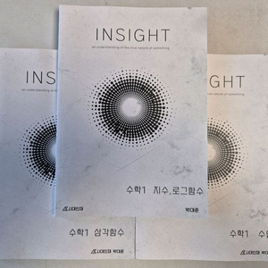 2027 시대인재 수학 박대준T 인사이트 수1 1~3권 일괄 이미지