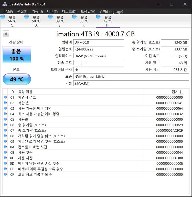 외장ssd 4tb imation i9 이미지