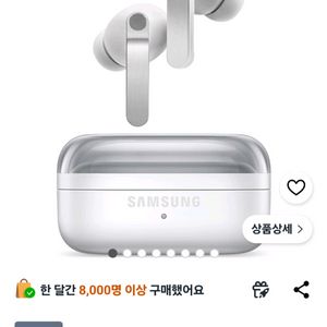 버즈4프로 예약판매 25만(8월1일 배송) 이미지