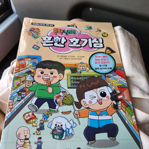 흔한남매 책을 판매 합니다 이미지