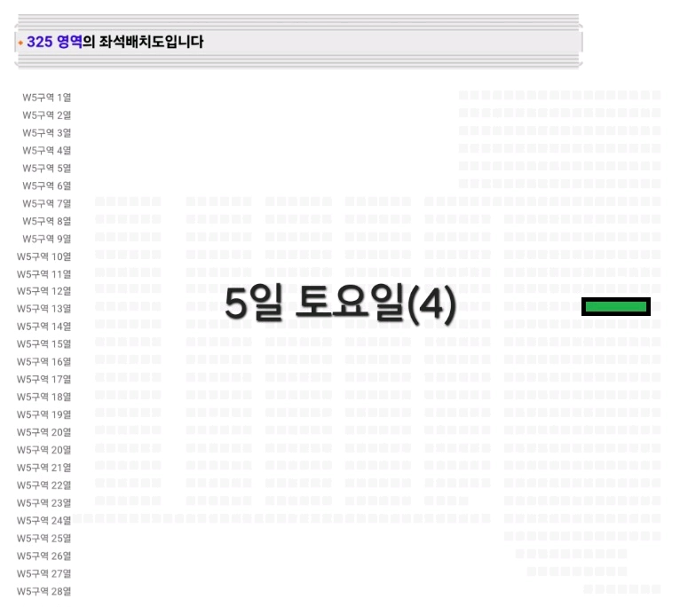 임영웅 콘서트 고양 (2매 판매완료, 4매 남음) 이미지