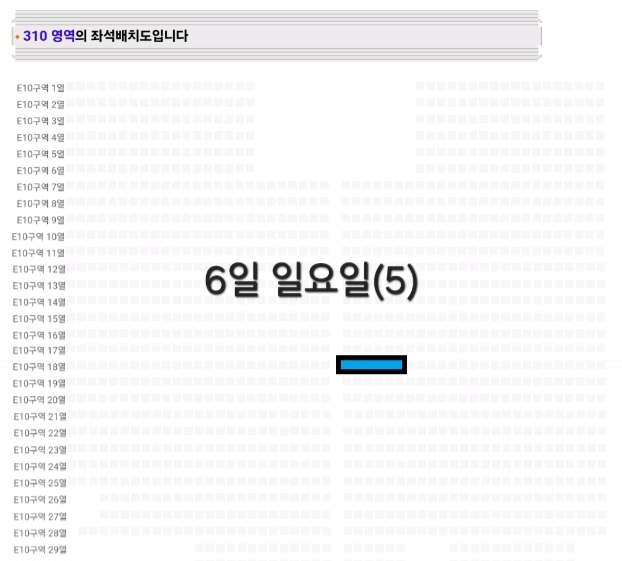임영웅 콘서트 고양 (2매 판매완료, 4매 남음) 이미지