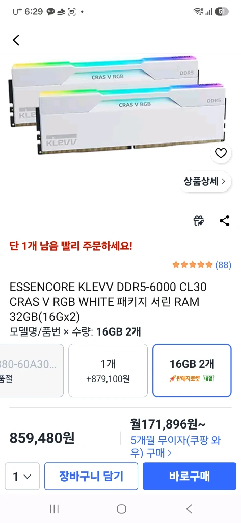 KLEVV DDR5-6000 CL30 CRAS V RGB WHITE 32GB (16Gx2) - 안심되는 중고거래