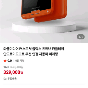 와글미디어 무선 카플레이 이미지