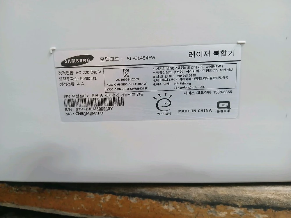 삼성 SL-C1454FW컬러 레이저 복합기 이미지