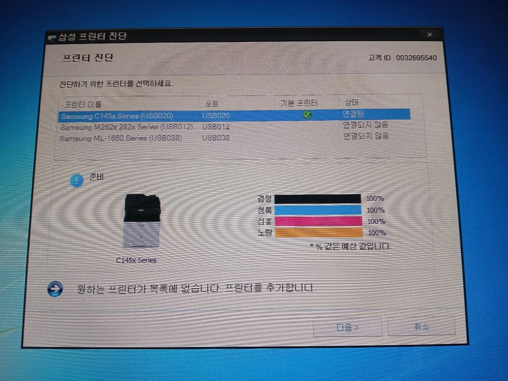 삼성 SL-C1454FW컬러 레이저 복합기 이미지