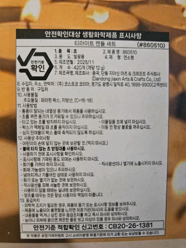 티라이트 캔들세트 이미지