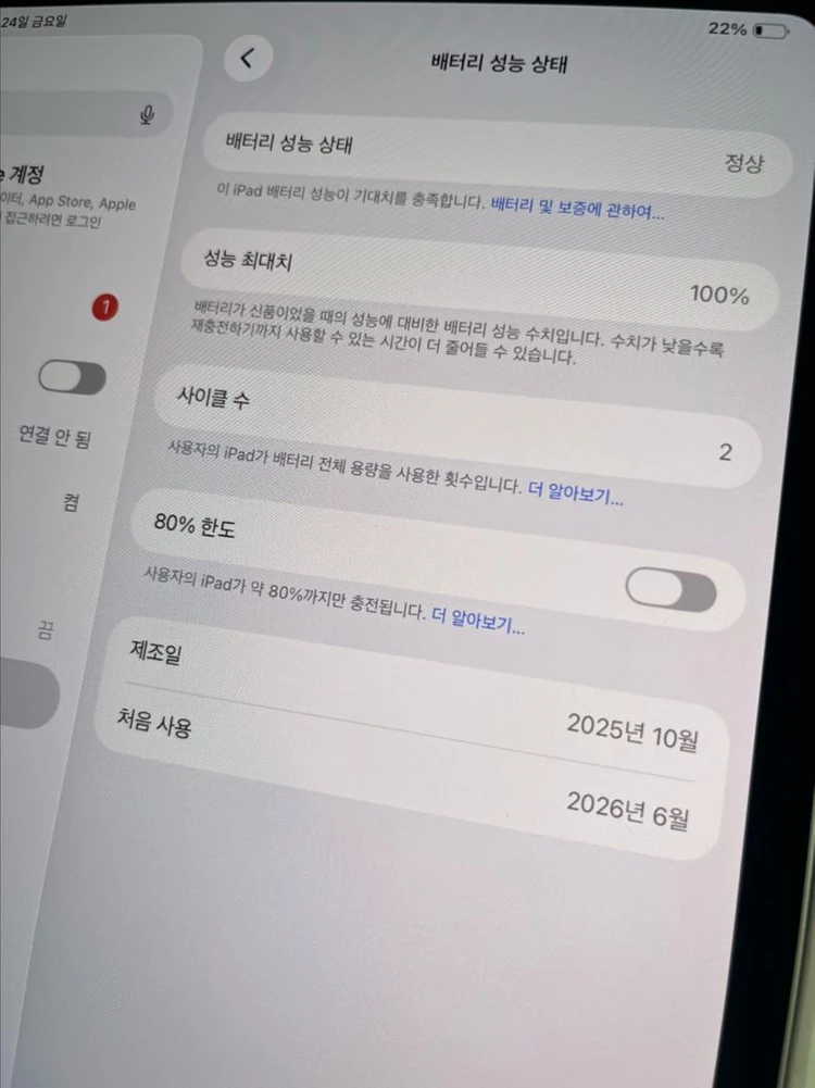 아이패드 iPad Pro 11인치 (M5) 256GB Wi-Fi+Cellular 실버 이미지
