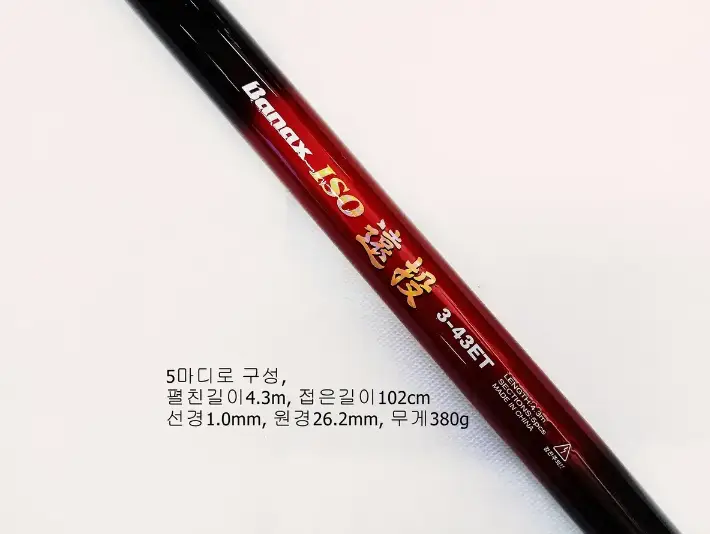 원투,카고 카본낚시대 바낙스4.3m2대+5000번릴2대+릴줄 이미지