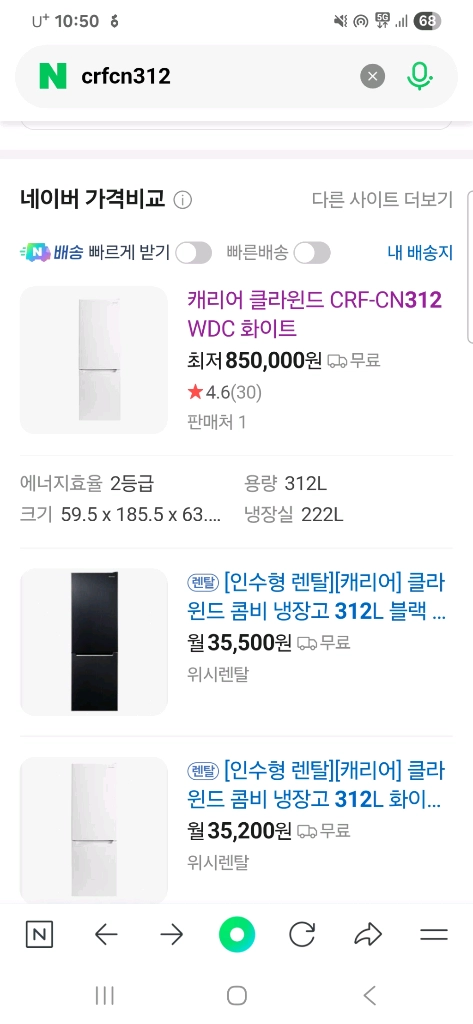 캐리어 클라윈드 CRF-CN312 블랙 냉장고 이미지