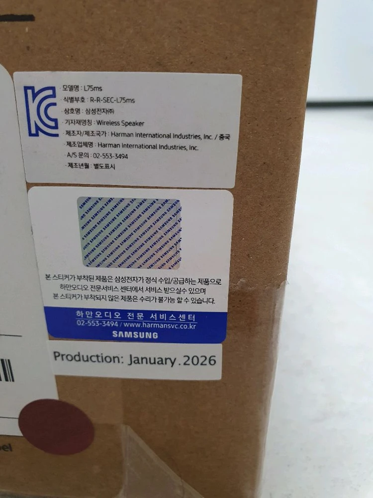 ((미개봉) 삼성 JBL 블루투스 스피커 L75MS (월넛색상) 이미지