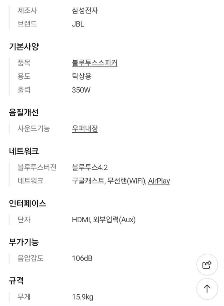 ((미개봉) 삼성 JBL 블루투스 스피커 L75MS (월넛색상) 이미지