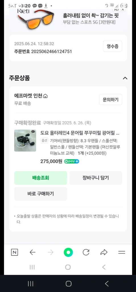 도요 올터레인4 우핸들 8점대 릴 이미지