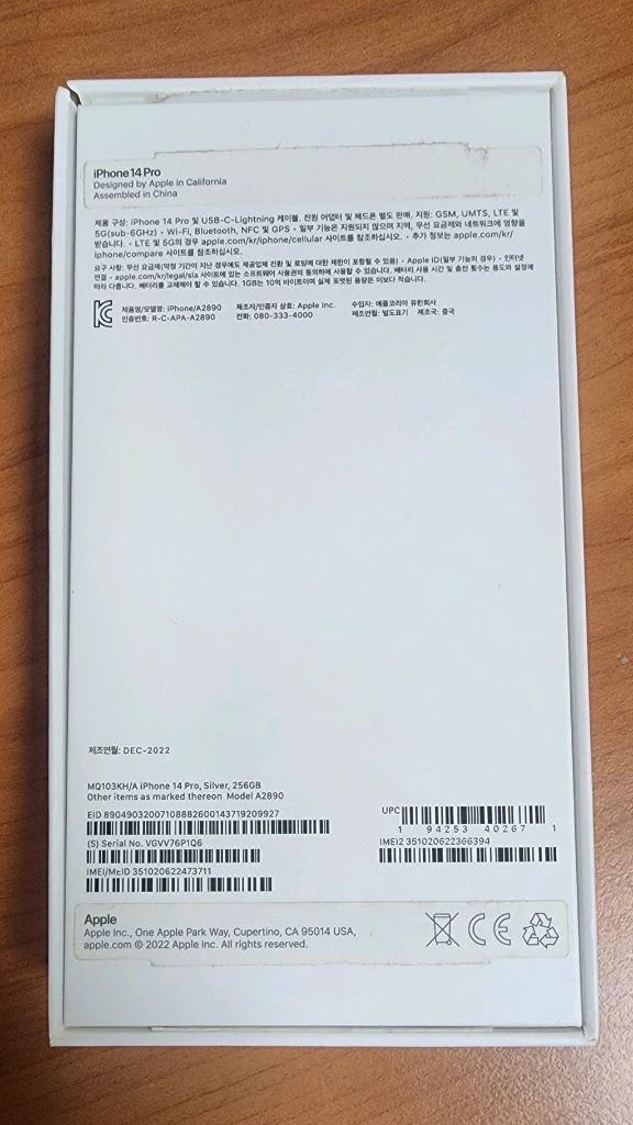 아이폰 14 프로 pro 실버 (화이트) 256GB 팝니다 이미지