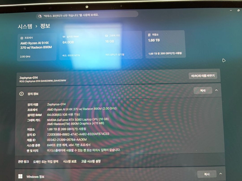 (안전,무배,직거10할인)ASUS ROG 제피러스G14 5080+64GB 이미지