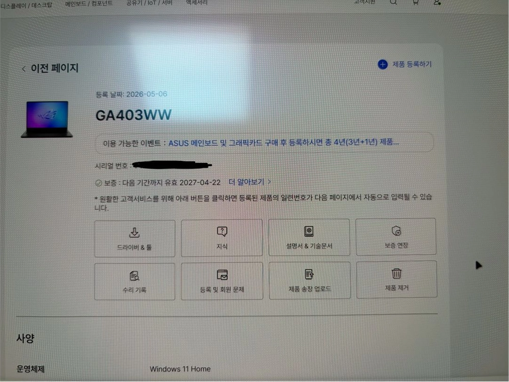 (안전,무배,직거10할인)ASUS ROG 제피러스G14 5080+64GB 이미지