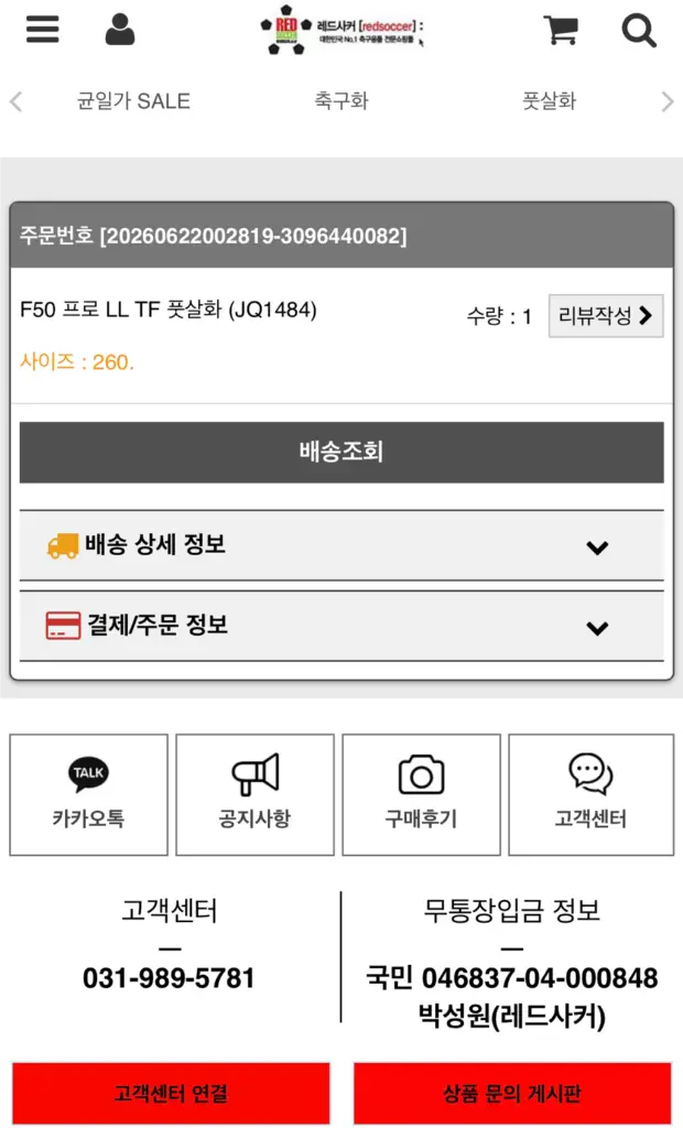 아디다스 F50 프로 LL TF 축구화 265사이즈 이미지