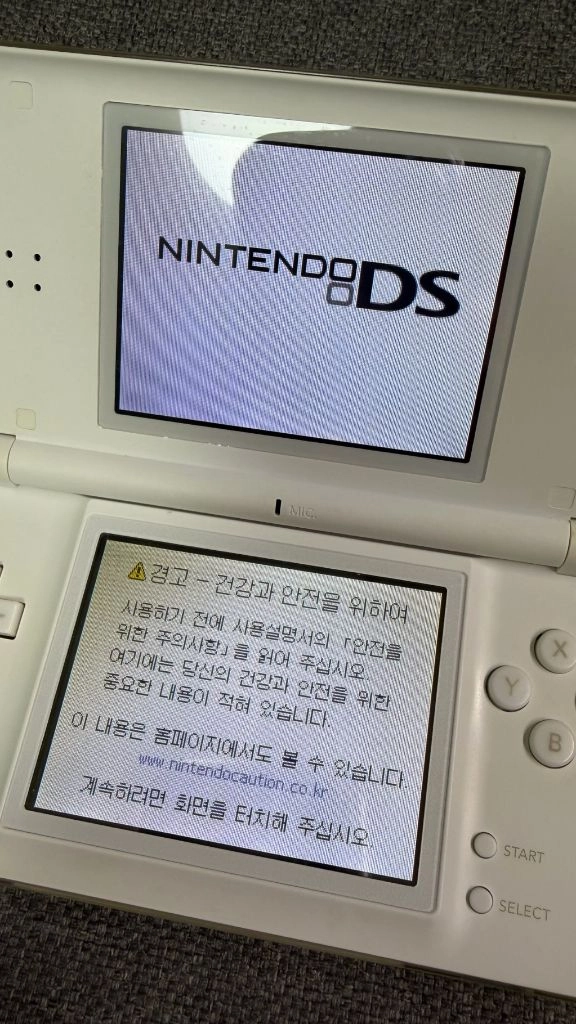 닌텐도 DS Lite 화이트 판매 - 안심되는 중고거래